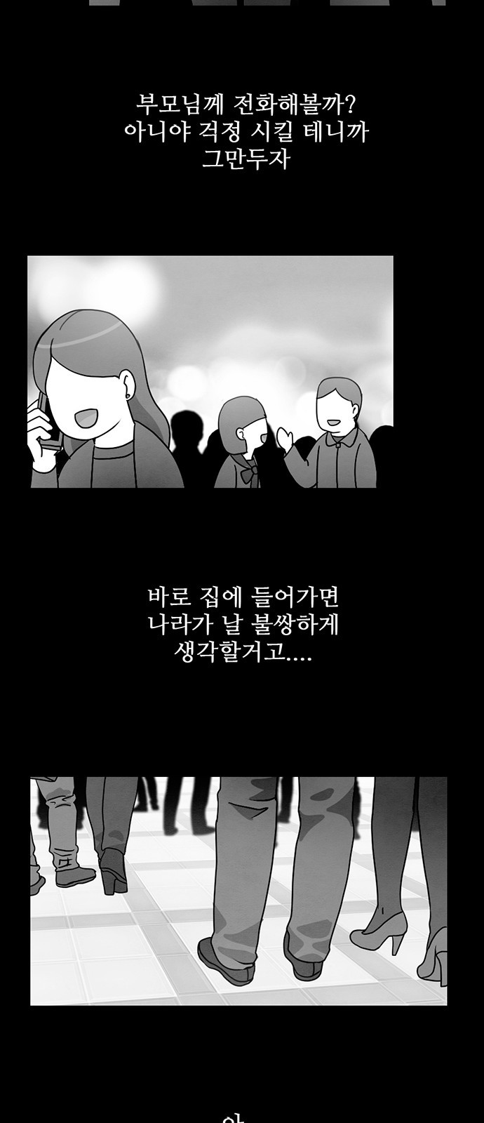 개를 낳았다 프롤로그 - 웹툰 이미지 13