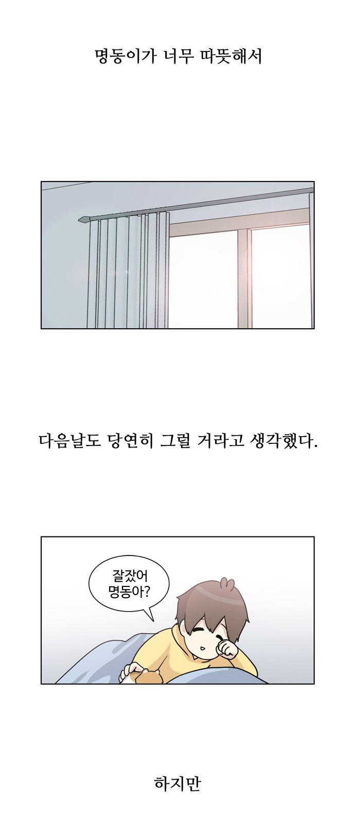 개를 낳았다 1화 - 웹툰 이미지 22