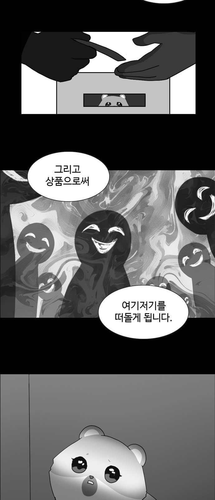 개를 낳았다 2화 - 웹툰 이미지 10