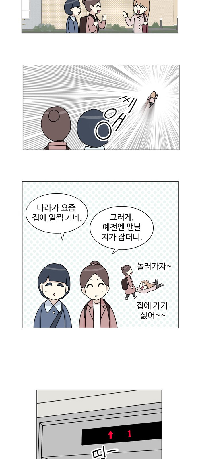 개를 낳았다 5화 - 웹툰 이미지 8