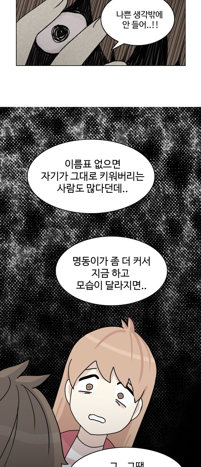 개를 낳았다 10화 - 웹툰 이미지 12