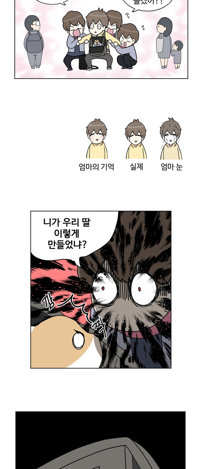 개를 낳았다 14화 - 웹툰 이미지 28