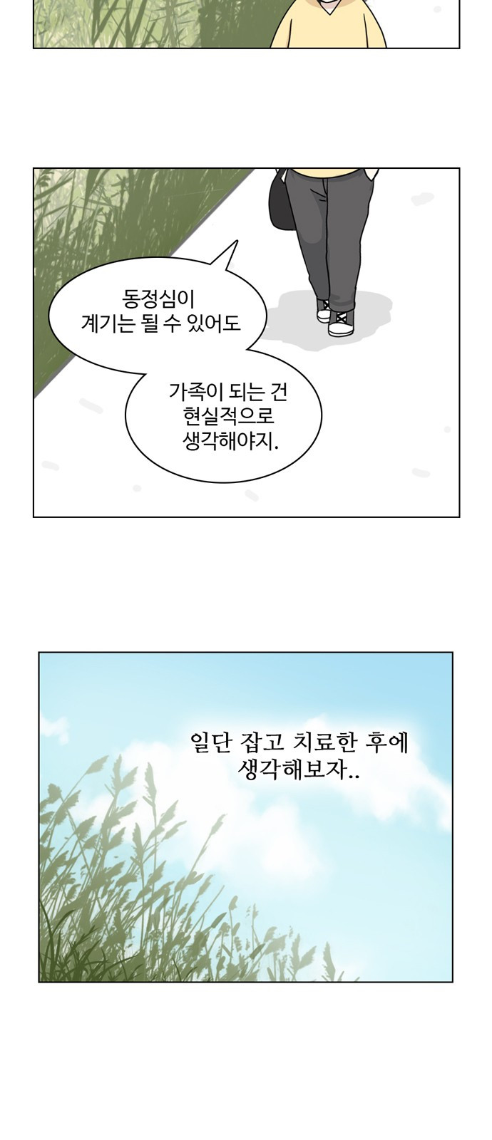 개를 낳았다 19화 - 웹툰 이미지 2