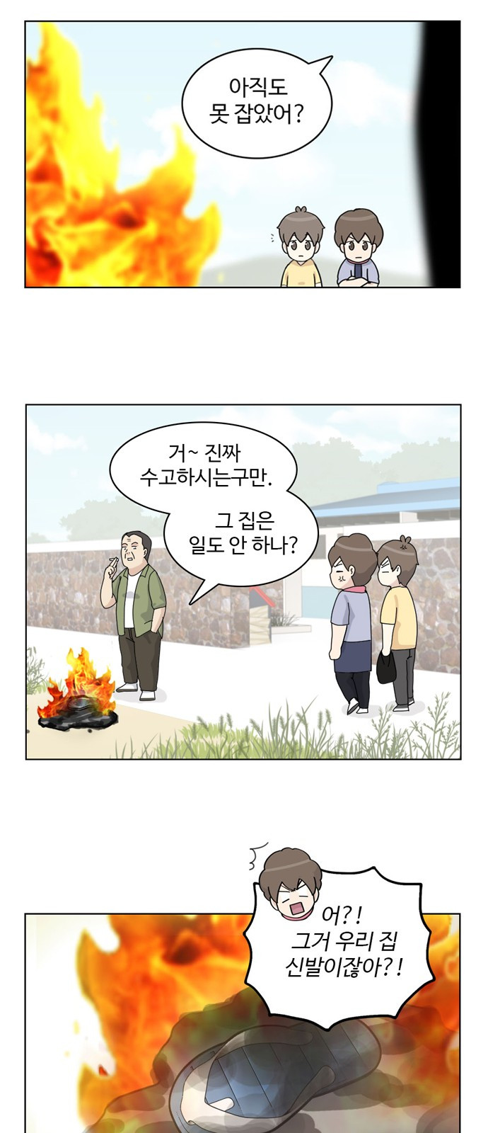 개를 낳았다 19화 - 웹툰 이미지 3