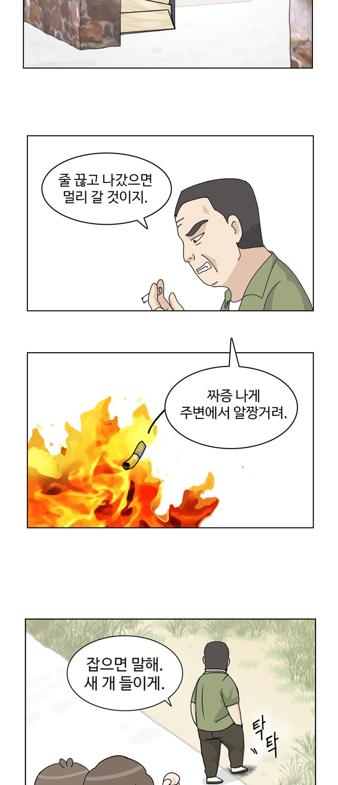 개를 낳았다 19화 - 웹툰 이미지 5