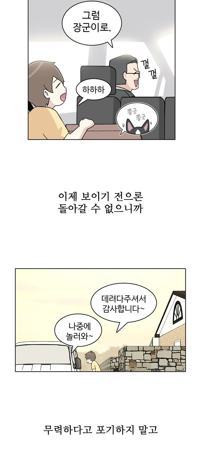 개를 낳았다 21화 - 웹툰 이미지 30