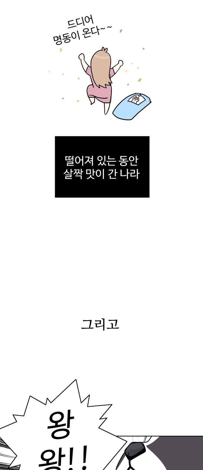 개를 낳았다 21화 - 웹툰 이미지 41