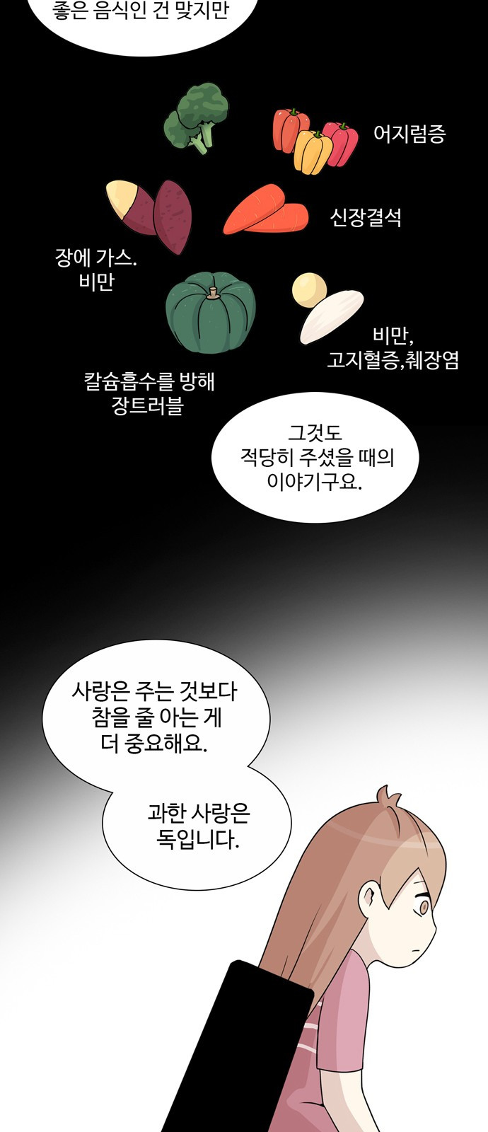 개를 낳았다 24화 - 웹툰 이미지 12