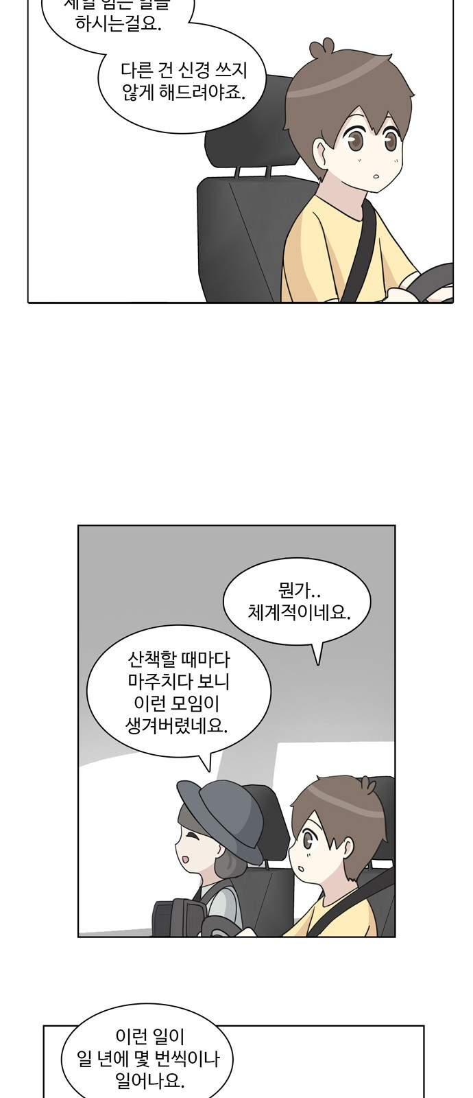 개를 낳았다 27화 - 웹툰 이미지 10