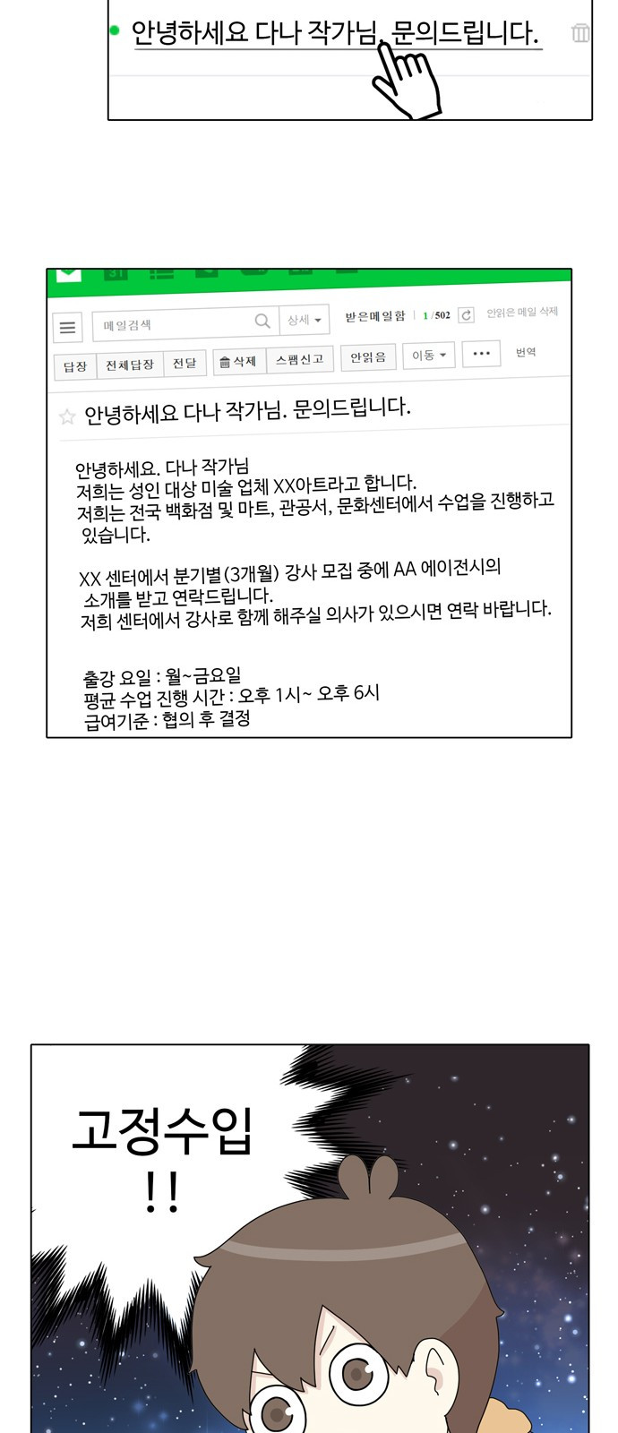 개를 낳았다 37화 - 웹툰 이미지 45