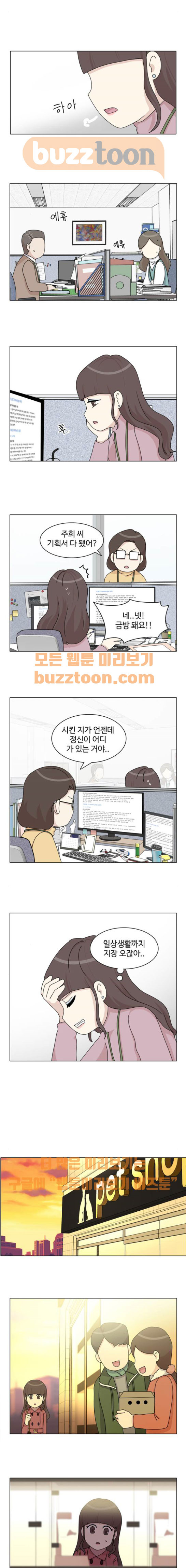 개를 낳았다 42화 - 웹툰 이미지 3