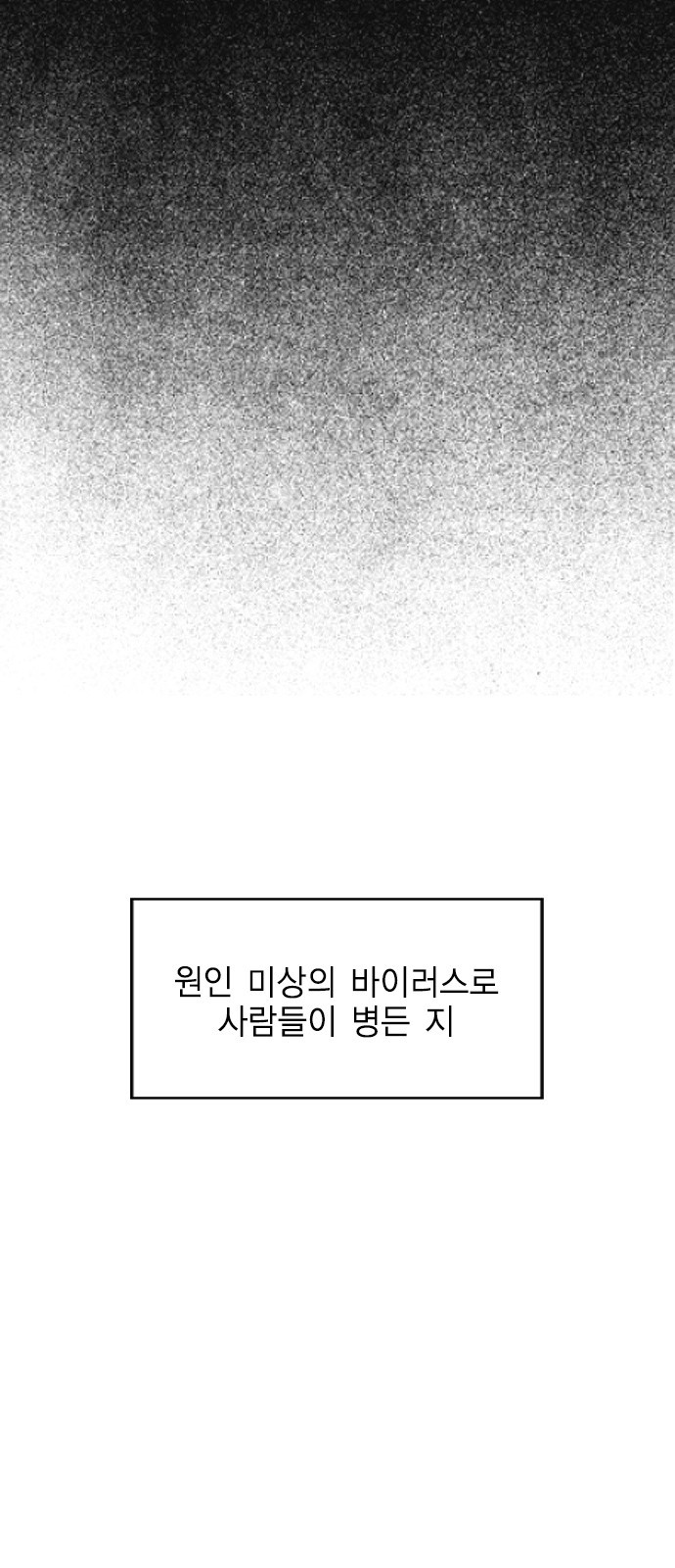 하우스키퍼 3화 - 웹툰 이미지 12