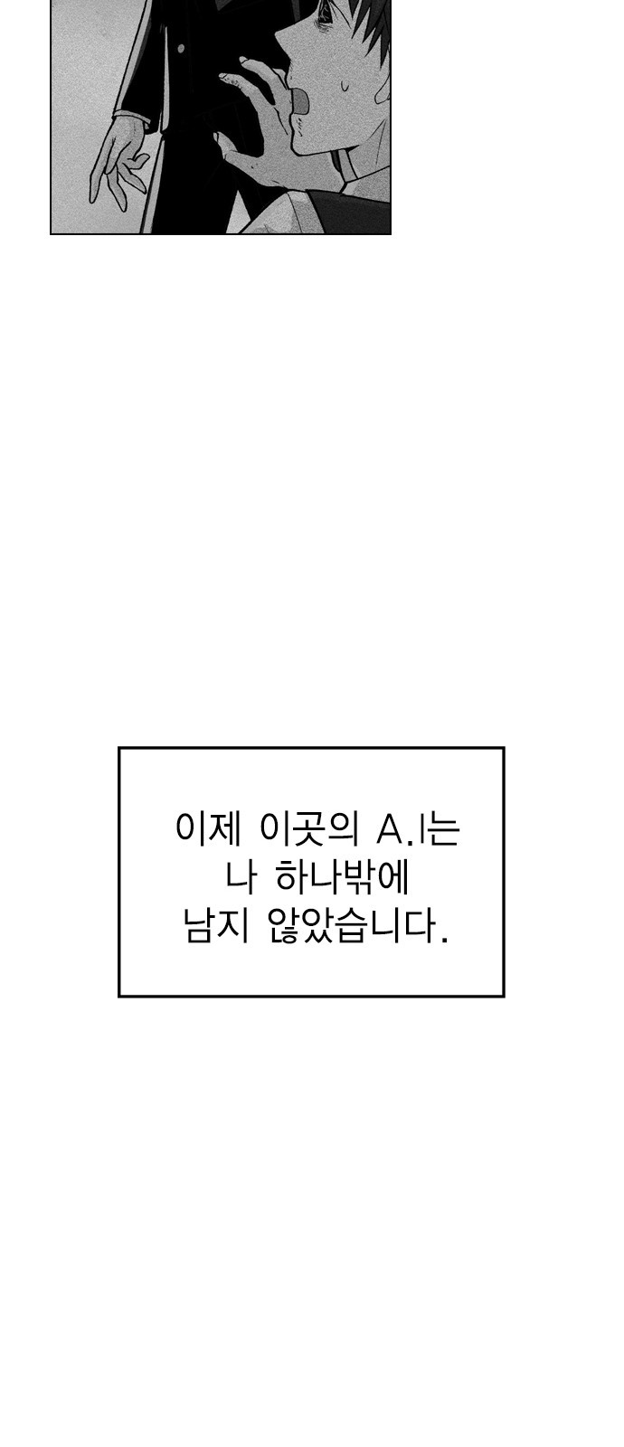 하우스키퍼 3화 - 웹툰 이미지 17