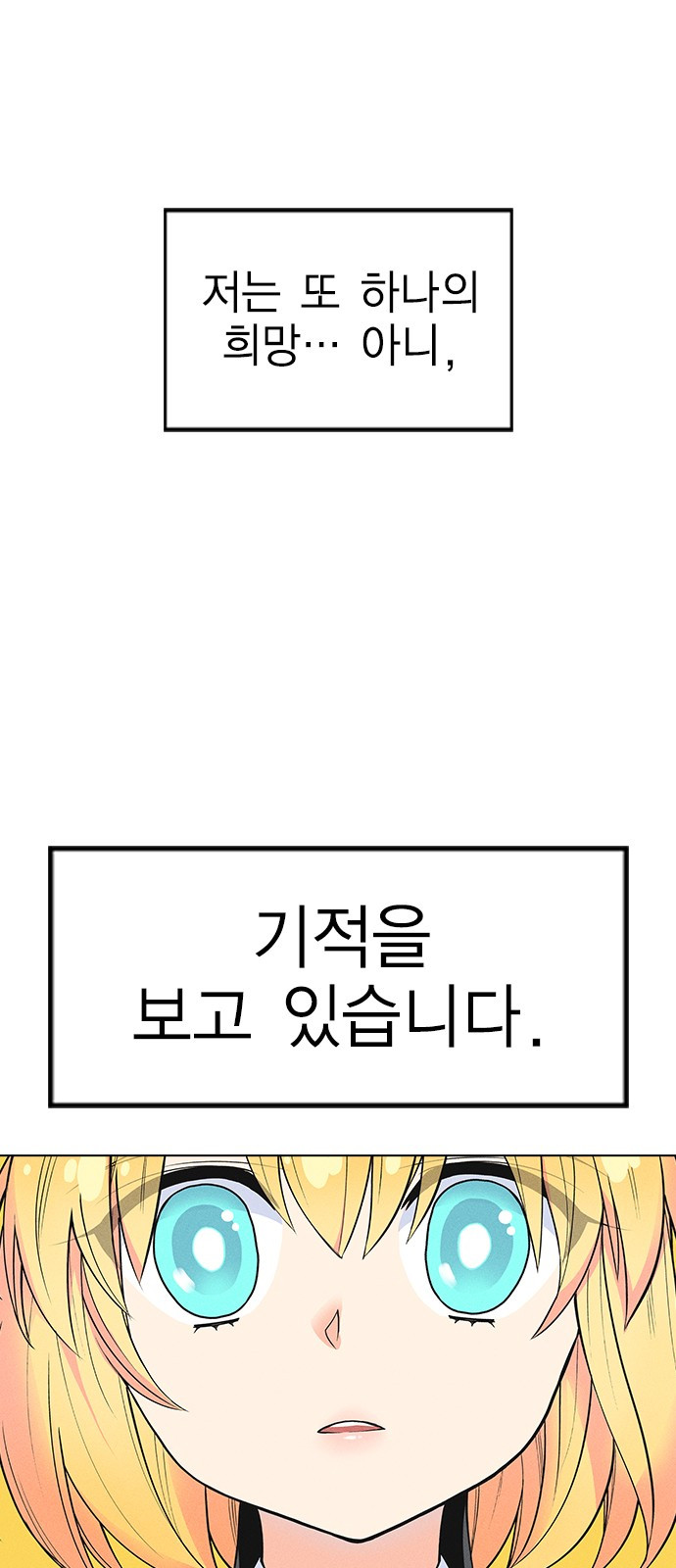 하우스키퍼 5화 - 웹툰 이미지 4