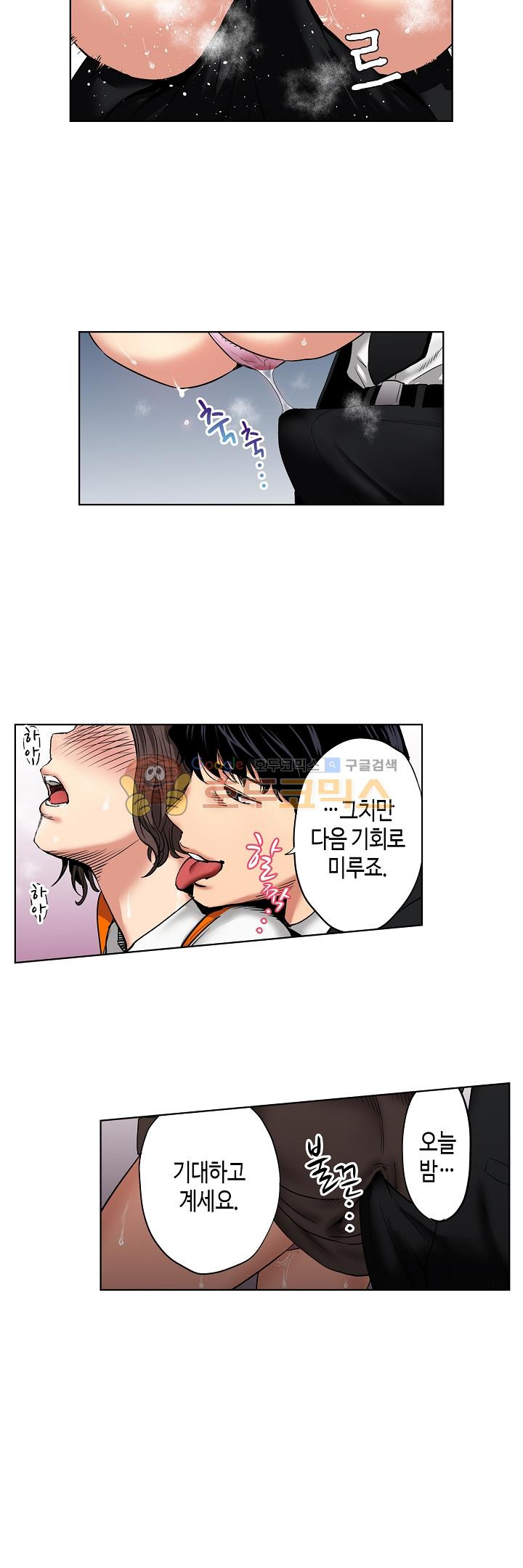 사모님, 남편이 깨도 괜찮겠어요? 19화 - 웹툰 이미지 12