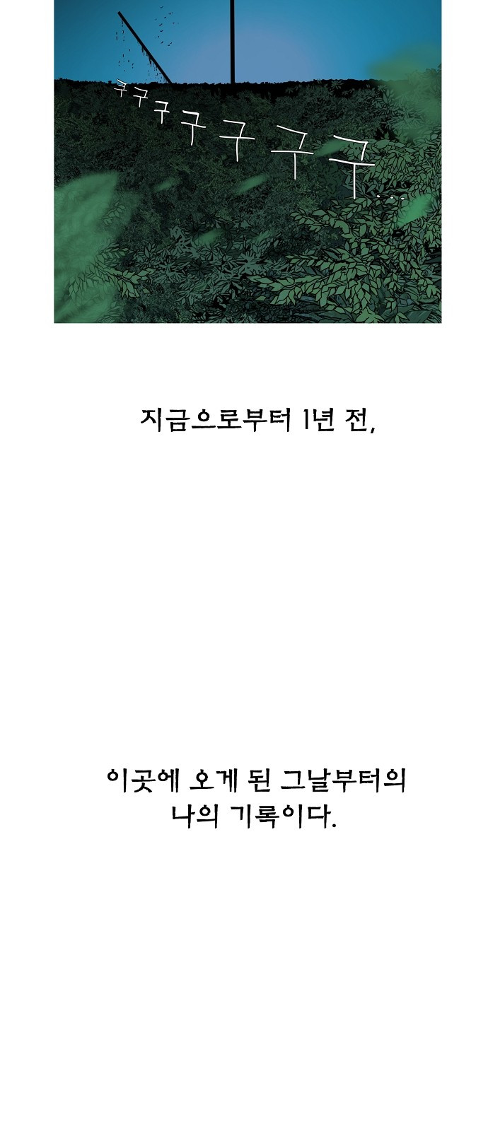 헬58 프롤로그 - 웹툰 이미지 18