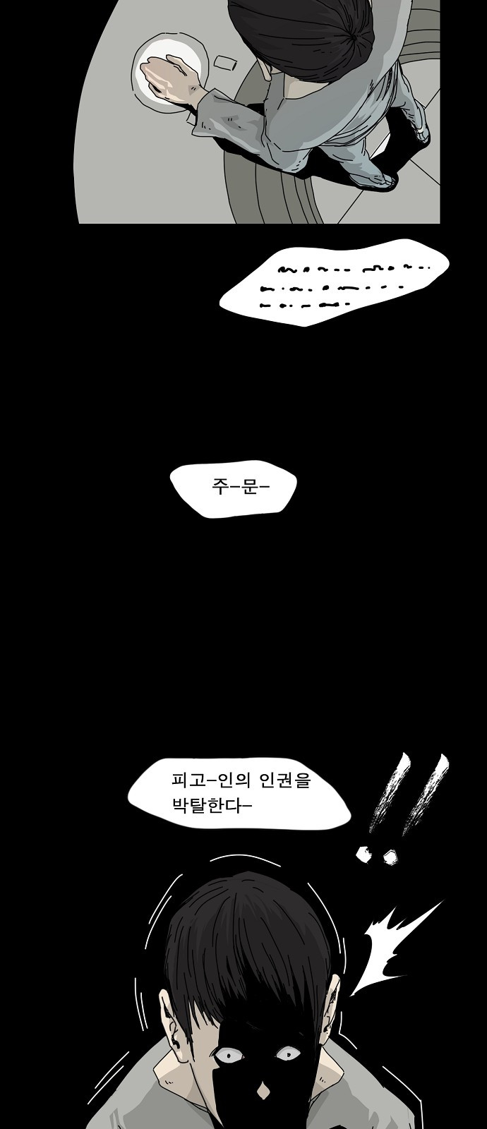 헬58 프롤로그 - 웹툰 이미지 26