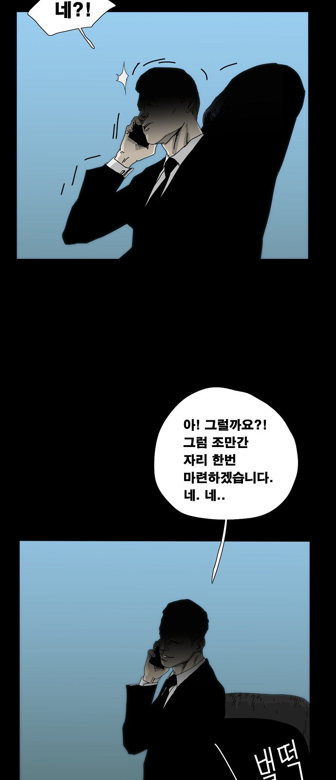 헬58 프롤로그 - 웹툰 이미지 39