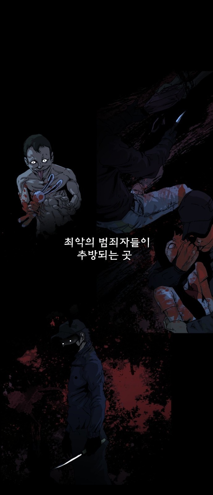 헬58 프롤로그 - 웹툰 이미지 44