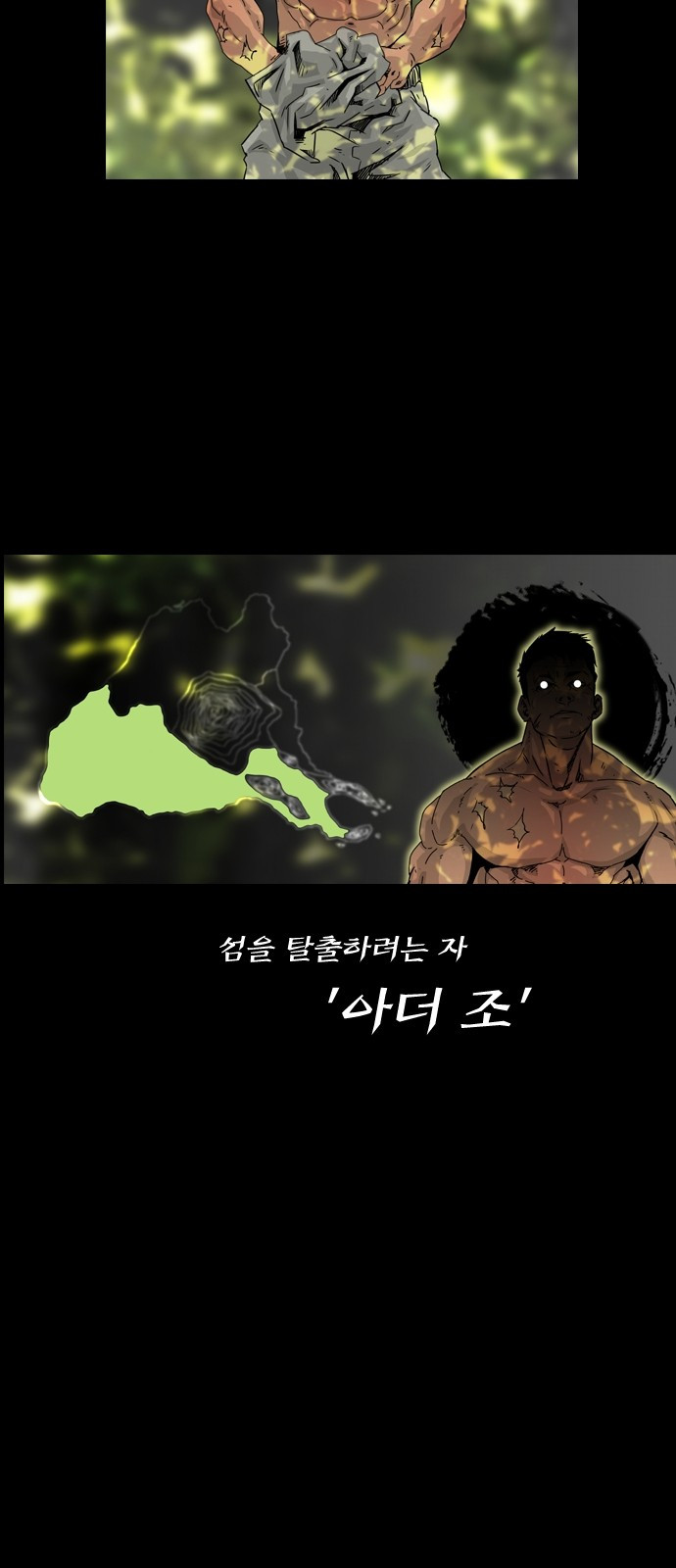 헬58 프롤로그 - 웹툰 이미지 54