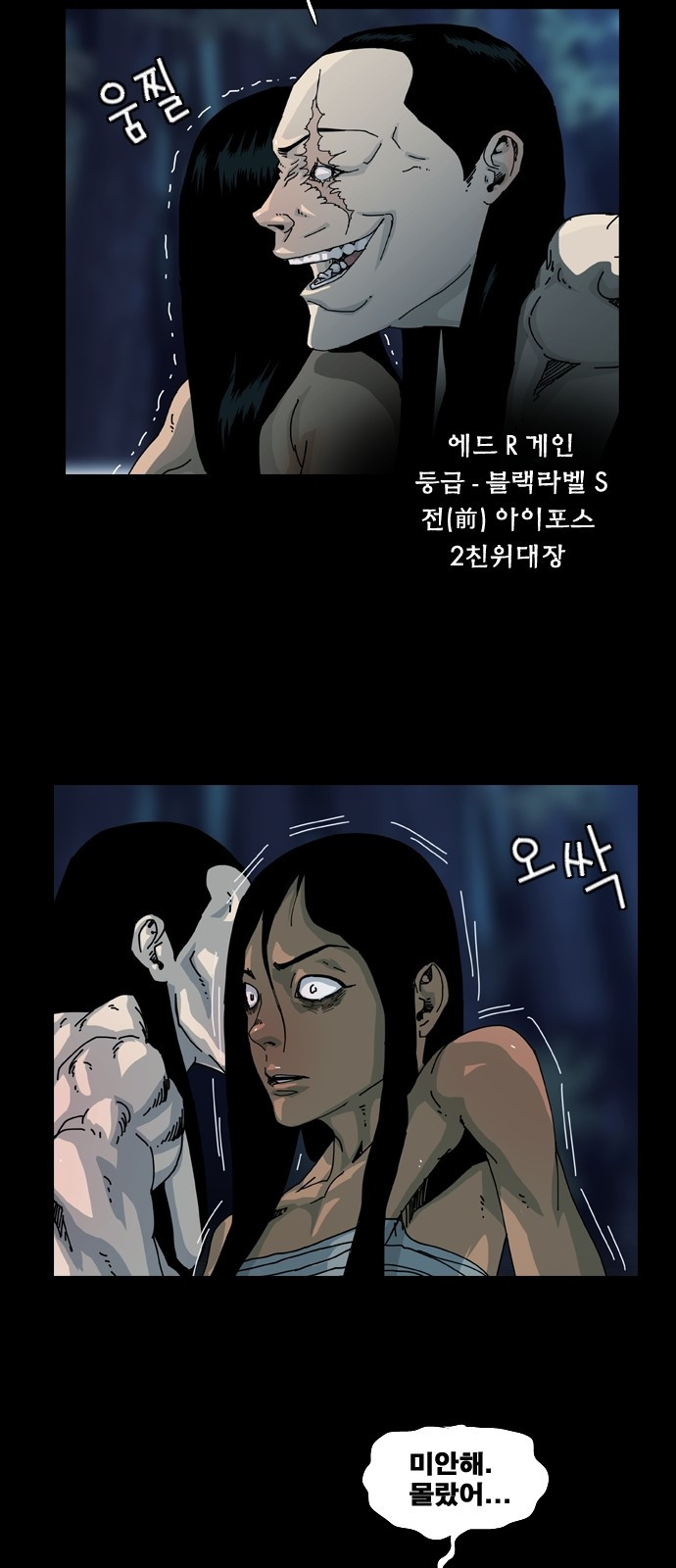 헬58 1화 - 웹툰 이미지 23