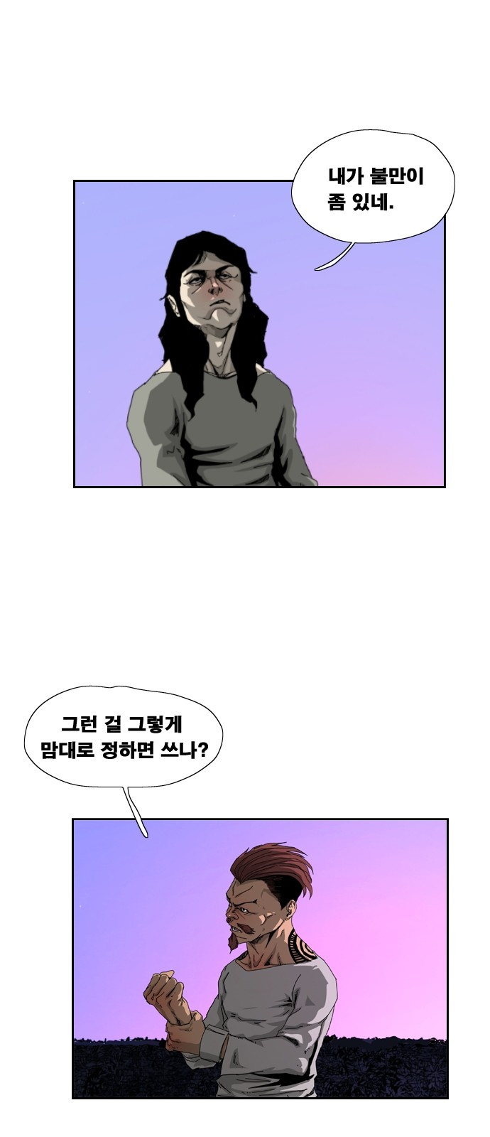 헬58 2화 - 웹툰 이미지 74