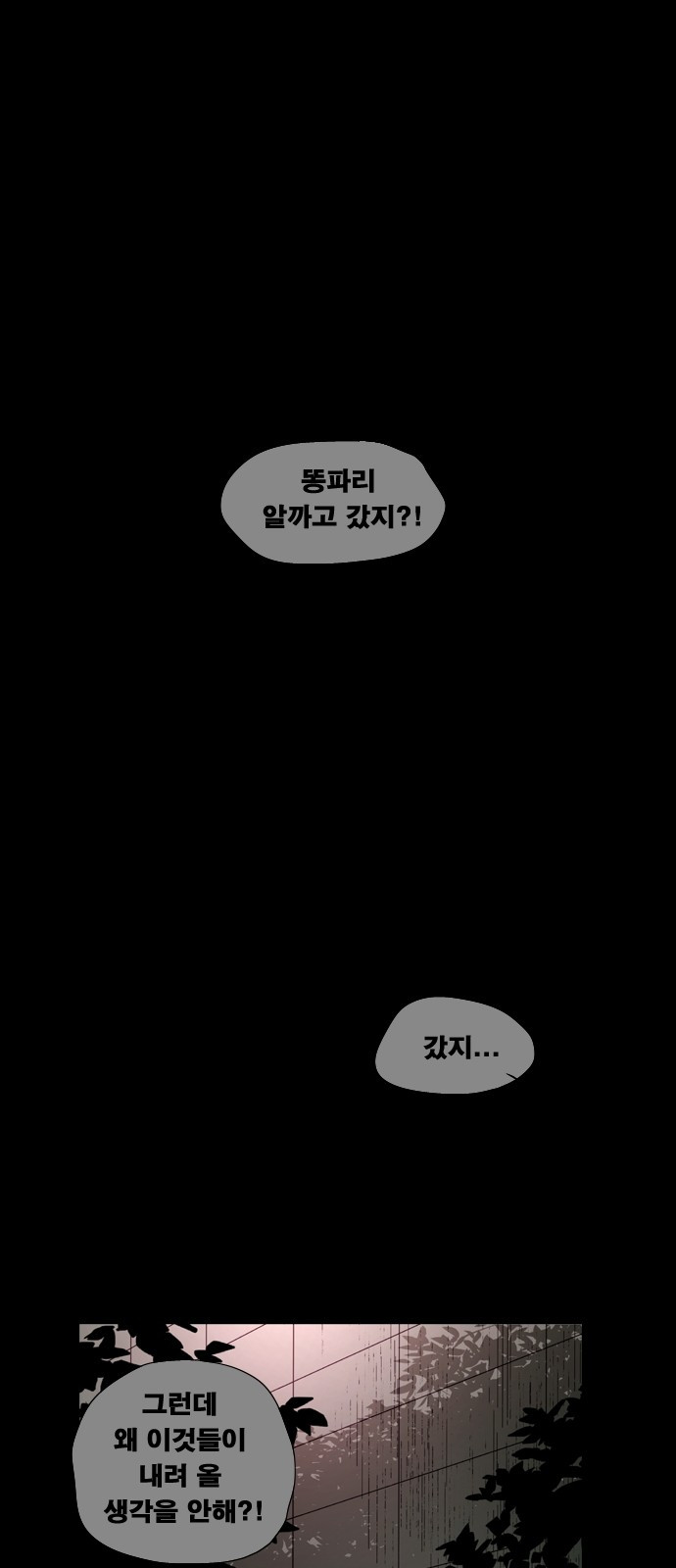 헬58 4화 - 웹툰 이미지 1