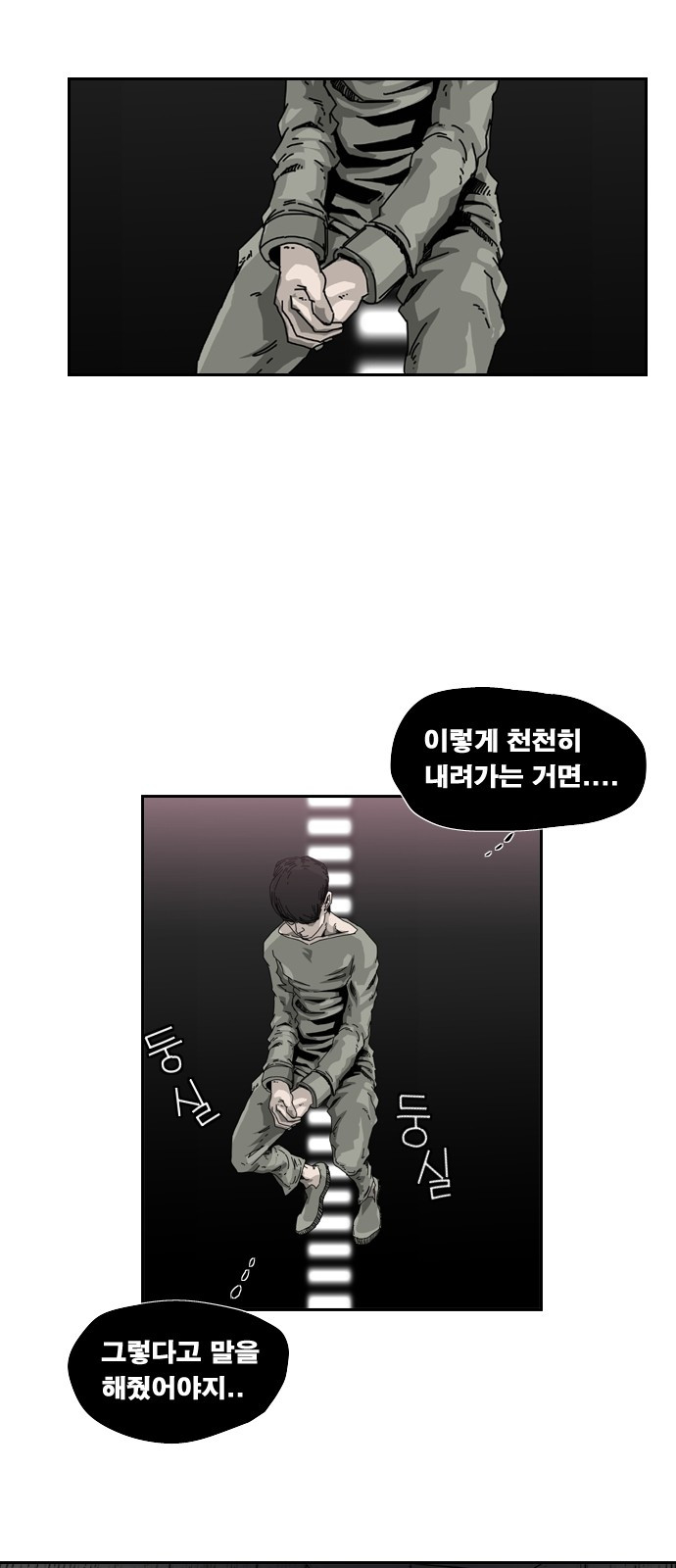 헬58 4화 - 웹툰 이미지 19