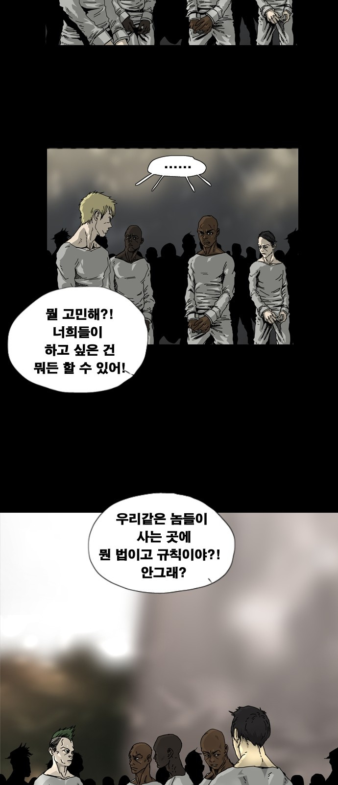 헬58 5화 - 웹툰 이미지 24