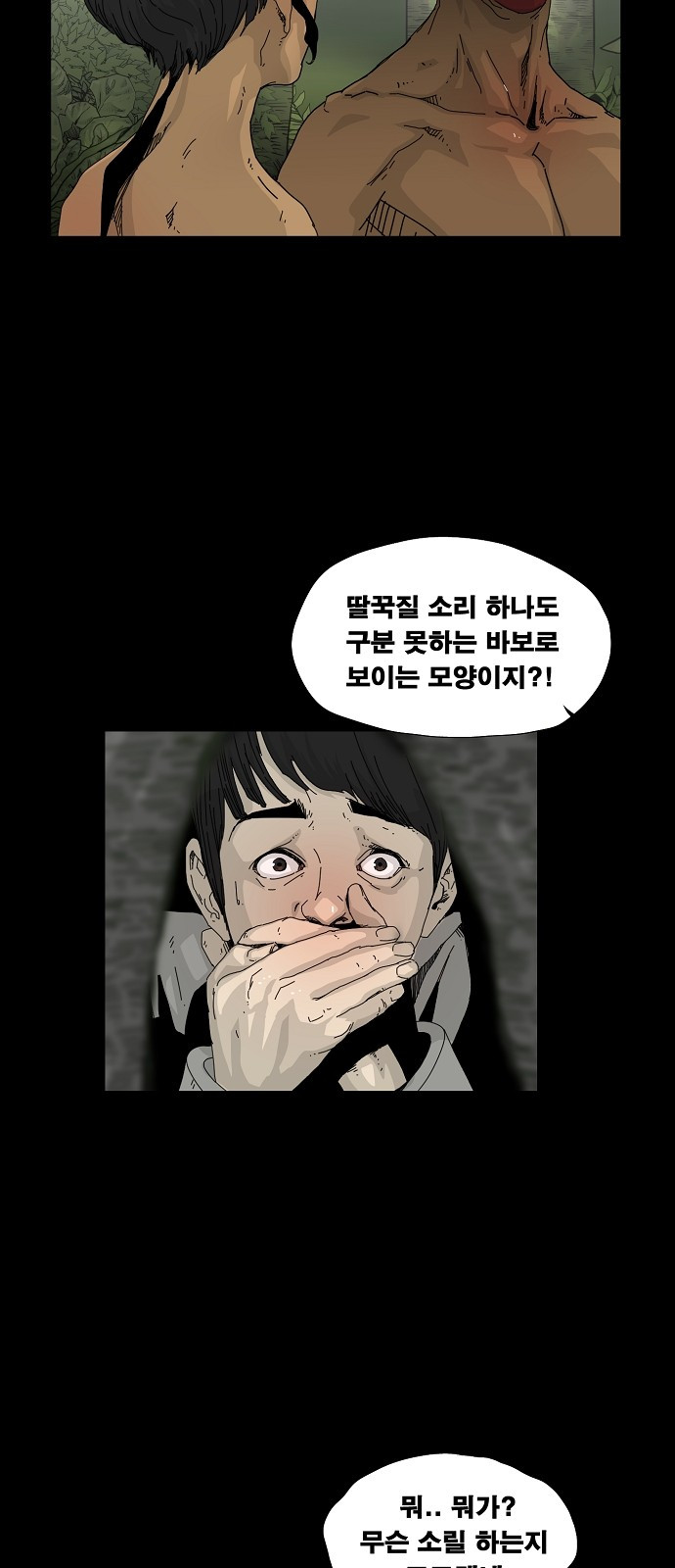 헬58 12화 - 웹툰 이미지 6