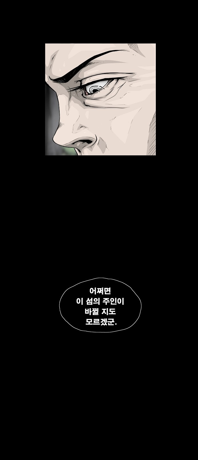 헬58 13화 - 웹툰 이미지 32