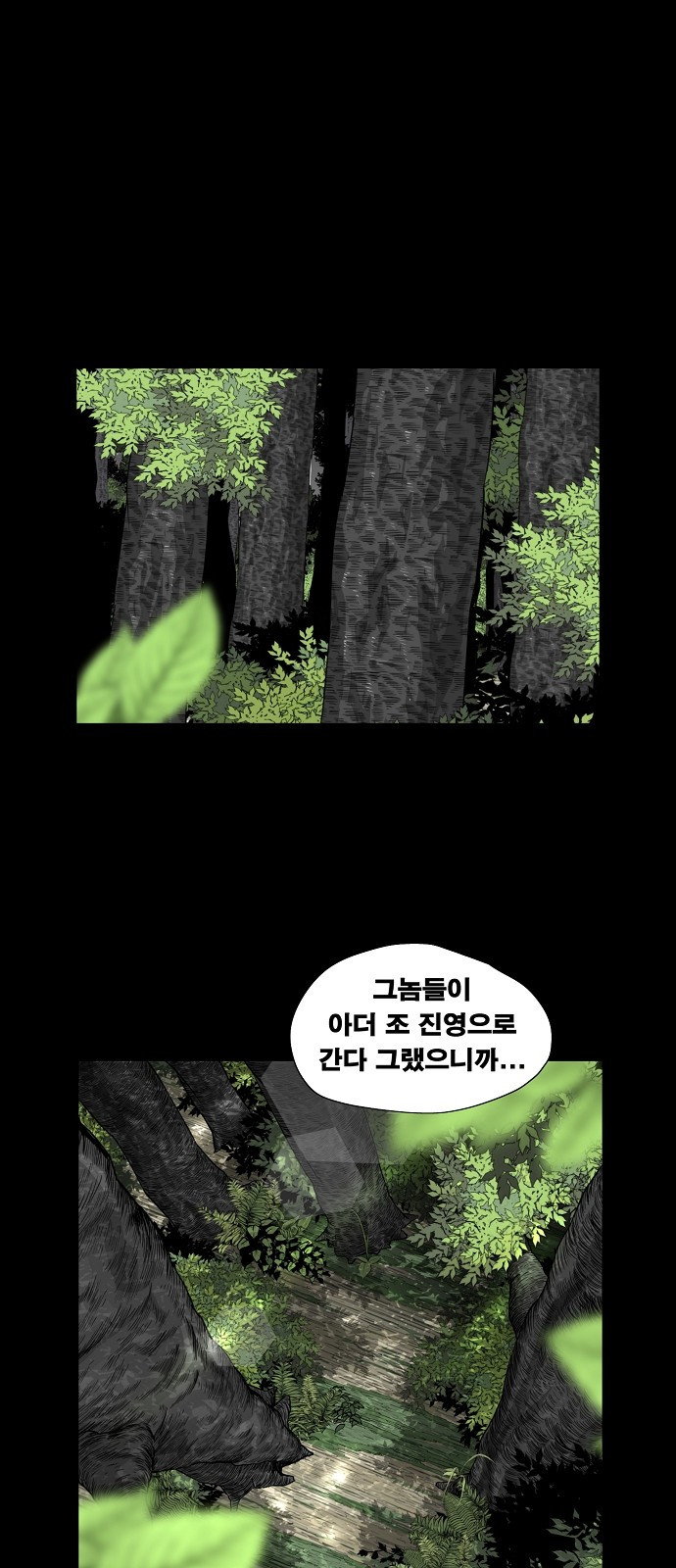 헬58 14화 - 웹툰 이미지 1