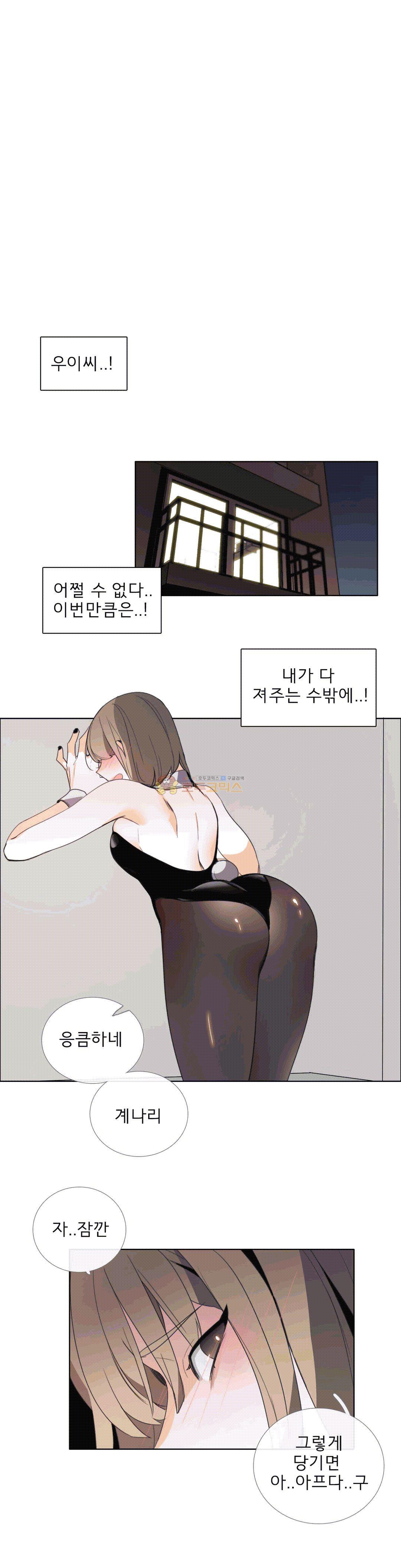 톡투미 108화 - 난감하네 - 웹툰 이미지 5