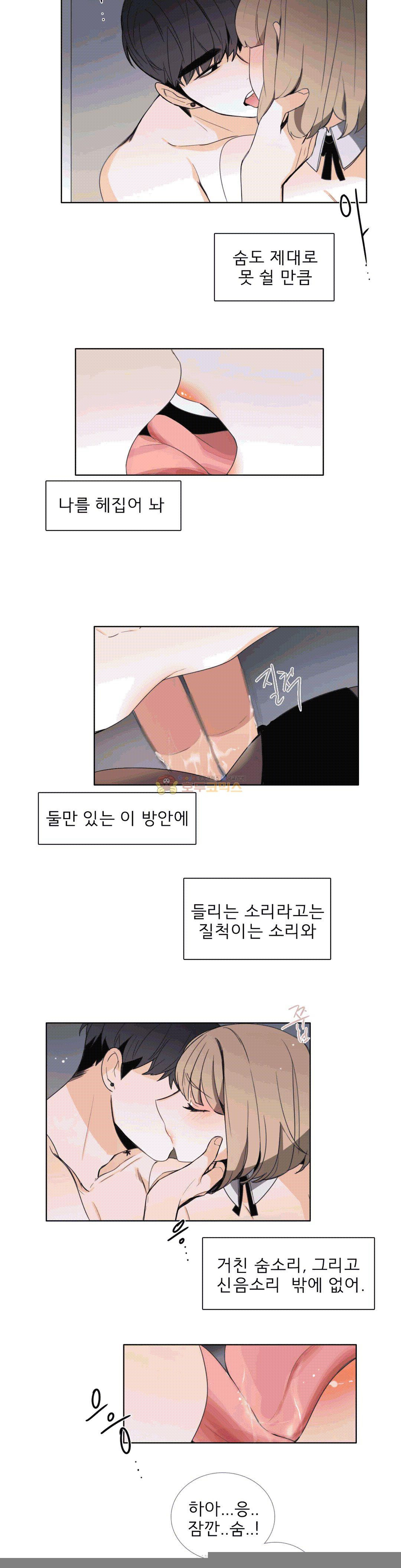 톡투미 108화 - 난감하네 - 웹툰 이미지 11