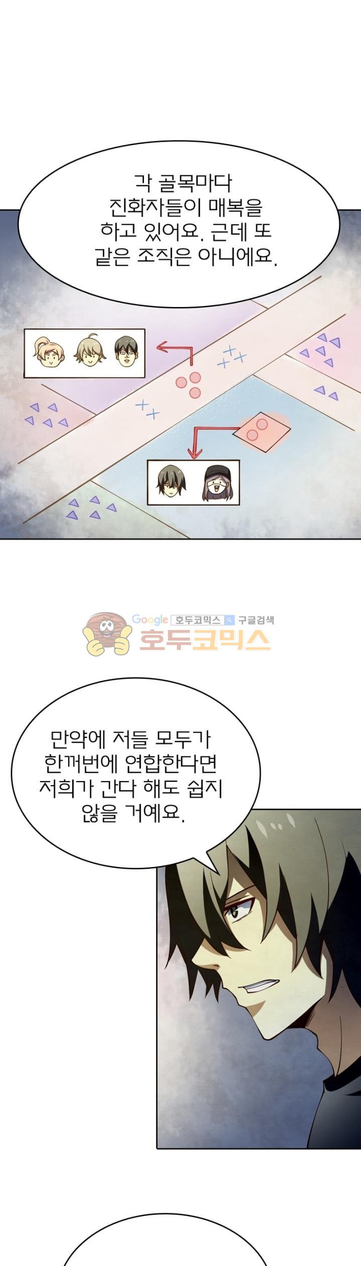 블러디발렌타인:인류종말 100화 - 웹툰 이미지 23