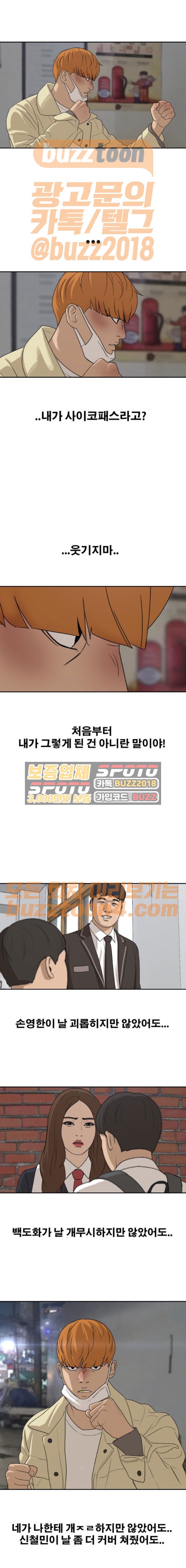 프리드로우 280화 - 과거로부터의 심판 - 웹툰 이미지 9