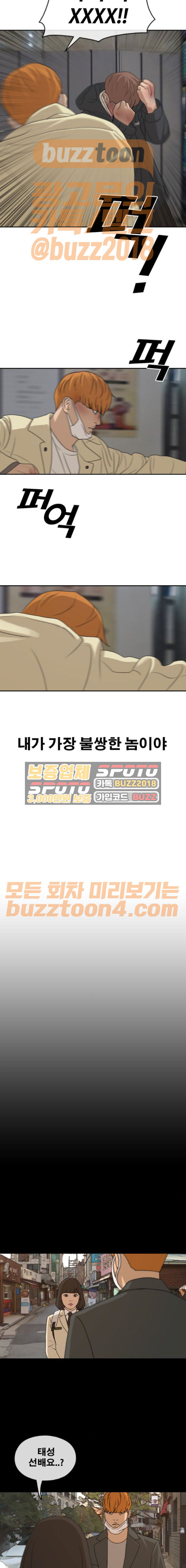 프리드로우 280화 - 과거로부터의 심판 - 웹툰 이미지 11