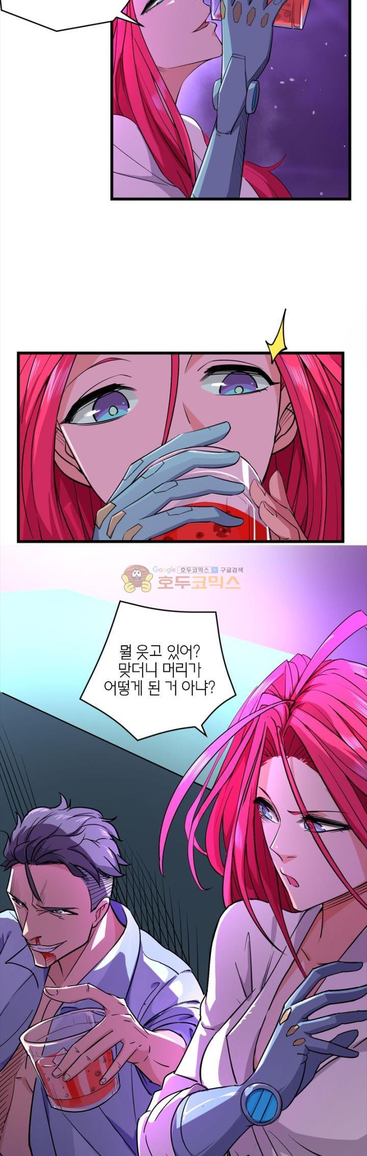 킬러게임:아포스톨 17화 - 웹툰 이미지 8