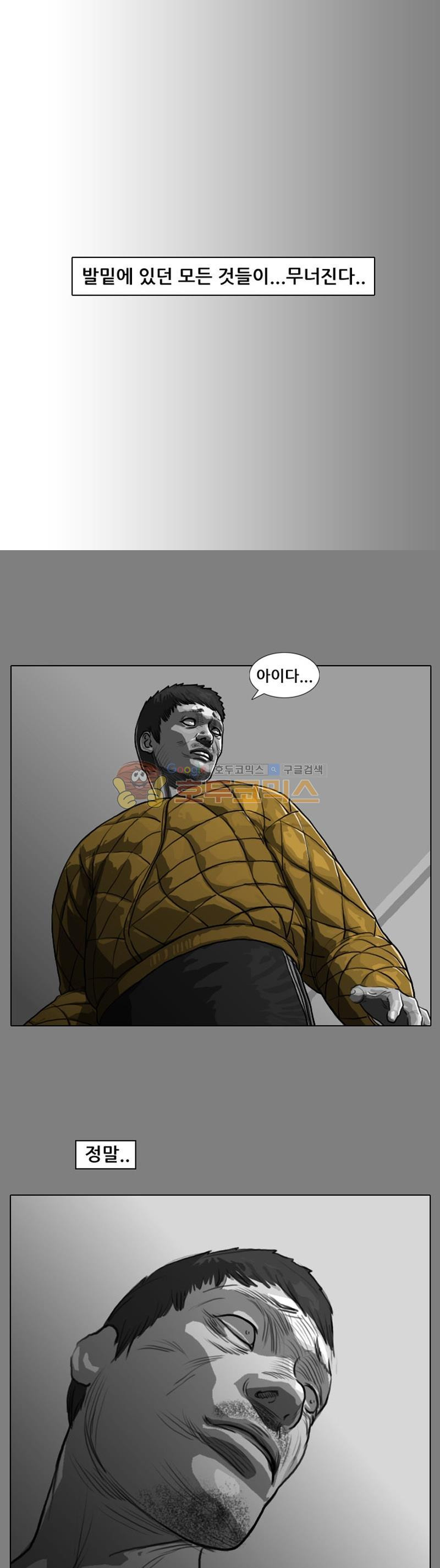 죽은 자를 상대하는 방법 15화 - 웹툰 이미지 1