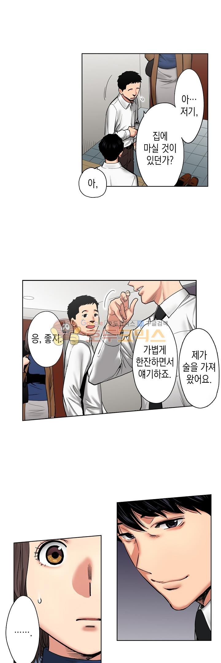 사모님, 남편이 깨도 괜찮겠어요? 20화 - 웹툰 이미지 7