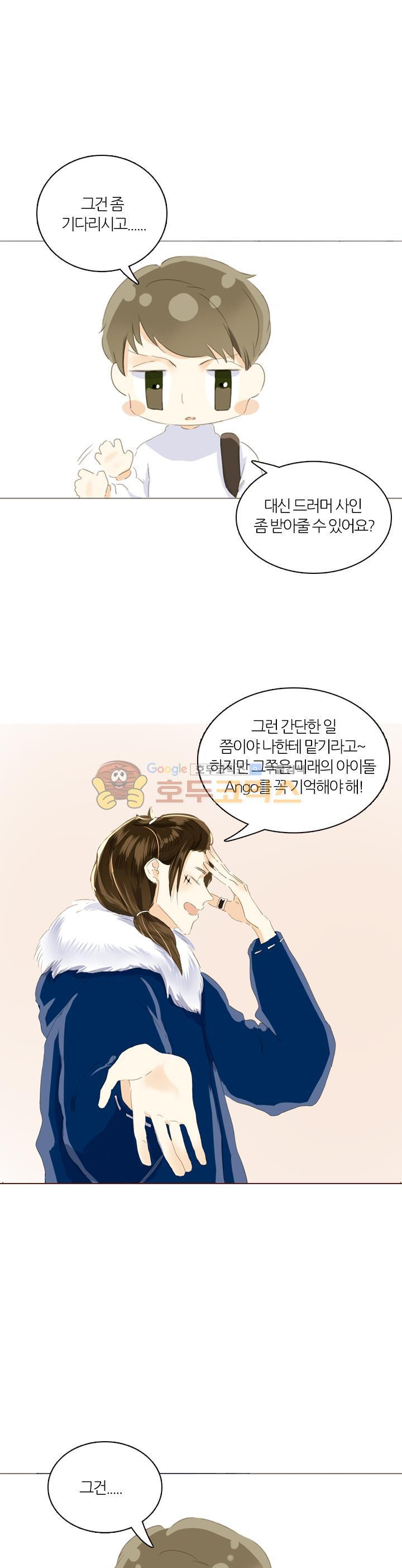 남성복 매장의 공주님 26화 - 아무것도 남지 않았어 - 웹툰 이미지 17