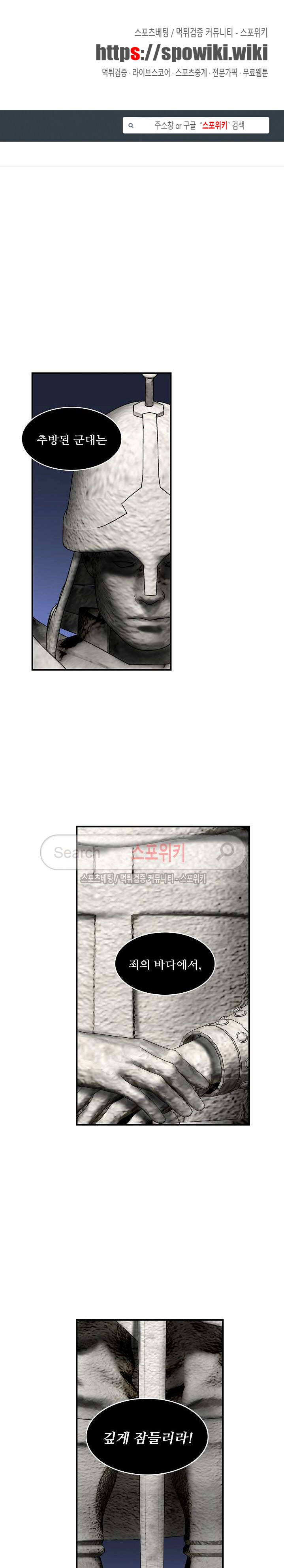 기초 만렙 김대찬 19화 - 웹툰 이미지 1