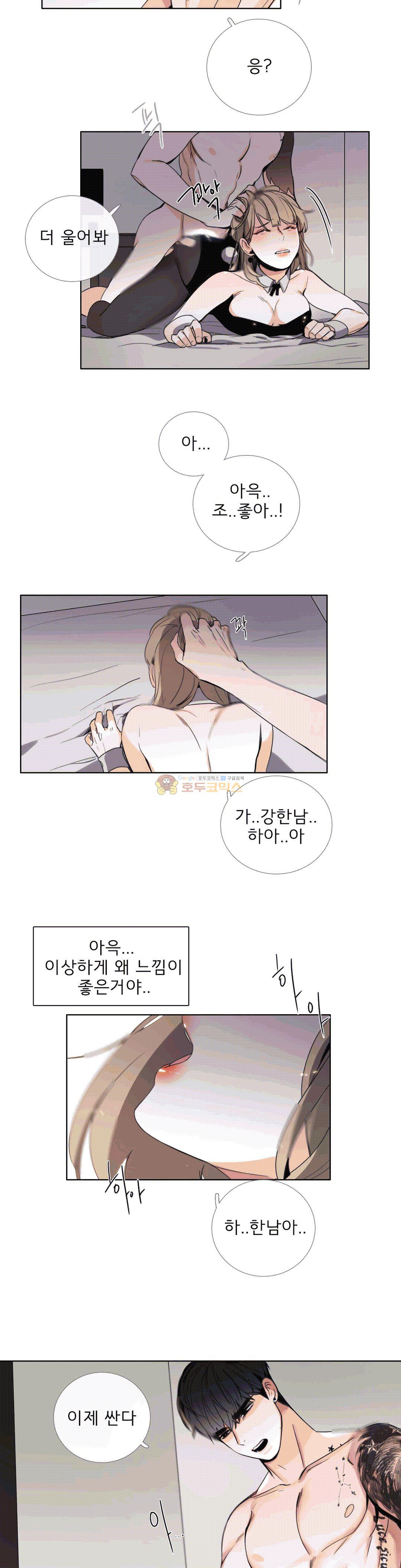 톡투미 109화 - 이러면 이상한데.. - 웹툰 이미지 13