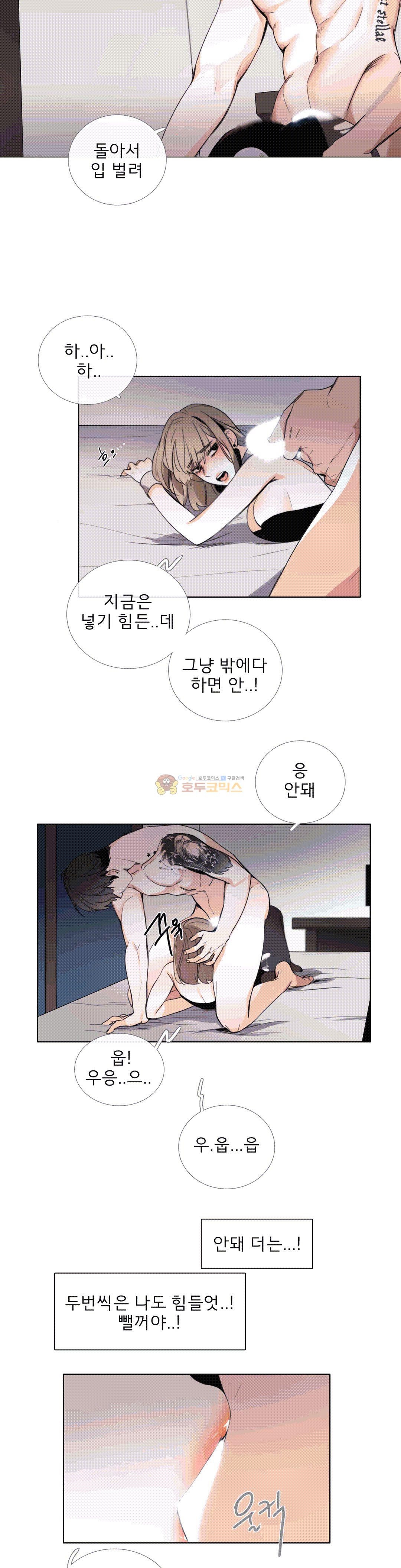 톡투미 109화 - 이러면 이상한데.. - 웹툰 이미지 14