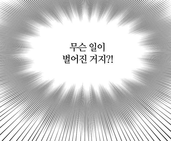 꾸준히 정다운 7화 - 웹툰 이미지 19