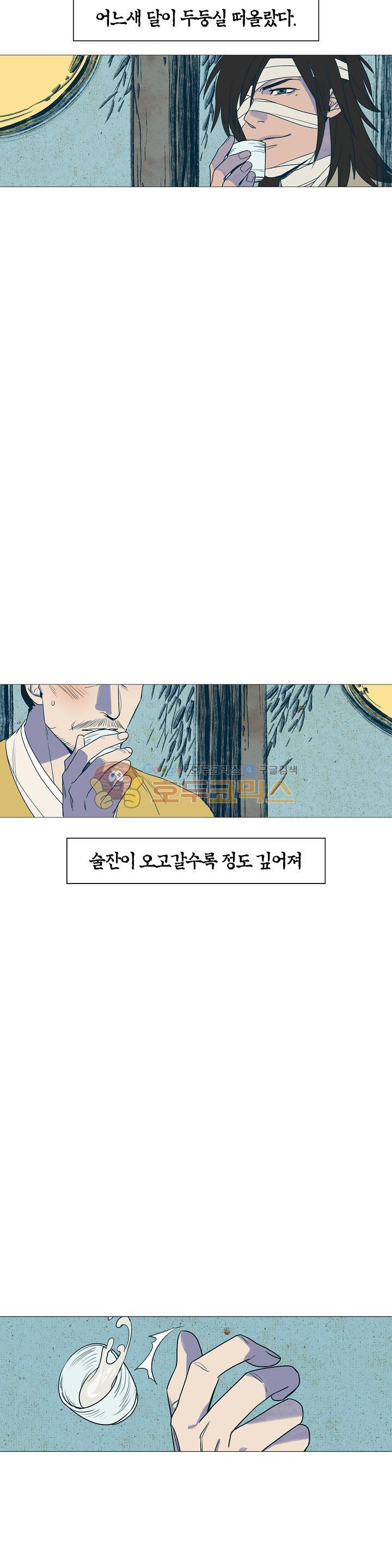 고전비엘극장 2화 - 변학도 전 (2) - 웹툰 이미지 20