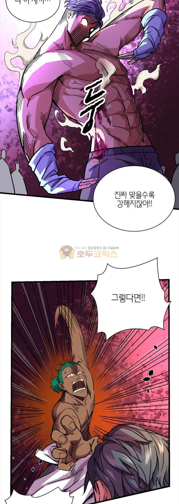 킬러게임:아포스톨 19화 - 웹툰 이미지 21