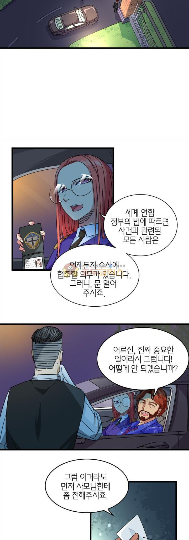 킬러게임:아포스톨 21화 - 웹툰 이미지 7