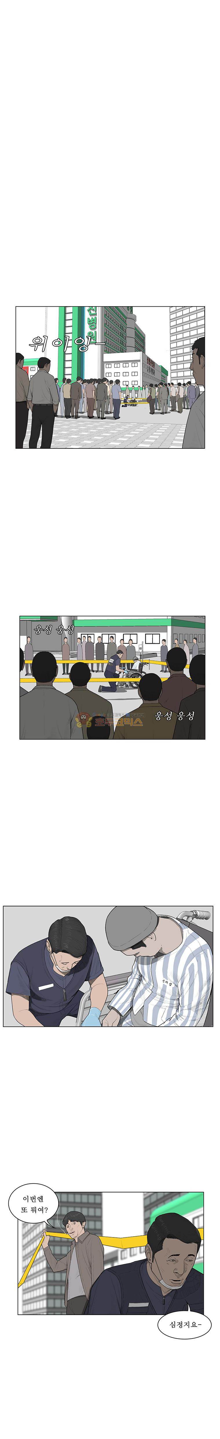 들쥐 PART 2 21화 - 없는 사람 (1) - 웹툰 이미지 6