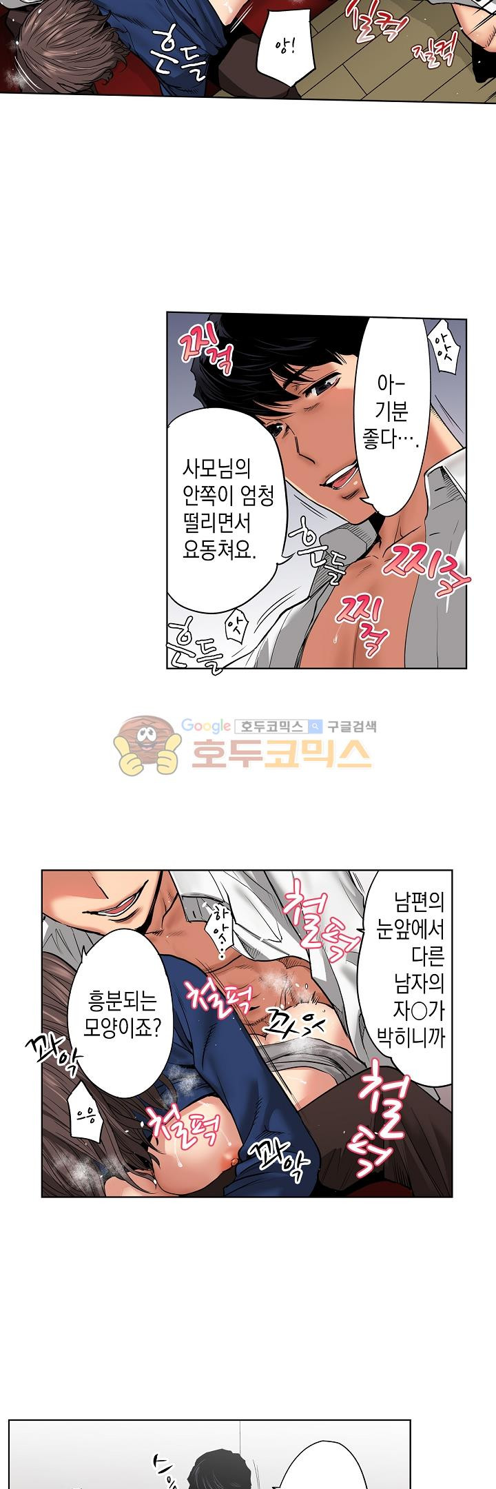 사모님, 남편이 깨도 괜찮겠어요? 21화 - 웹툰 이미지 3